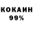 Кокаин 97% K Bobo